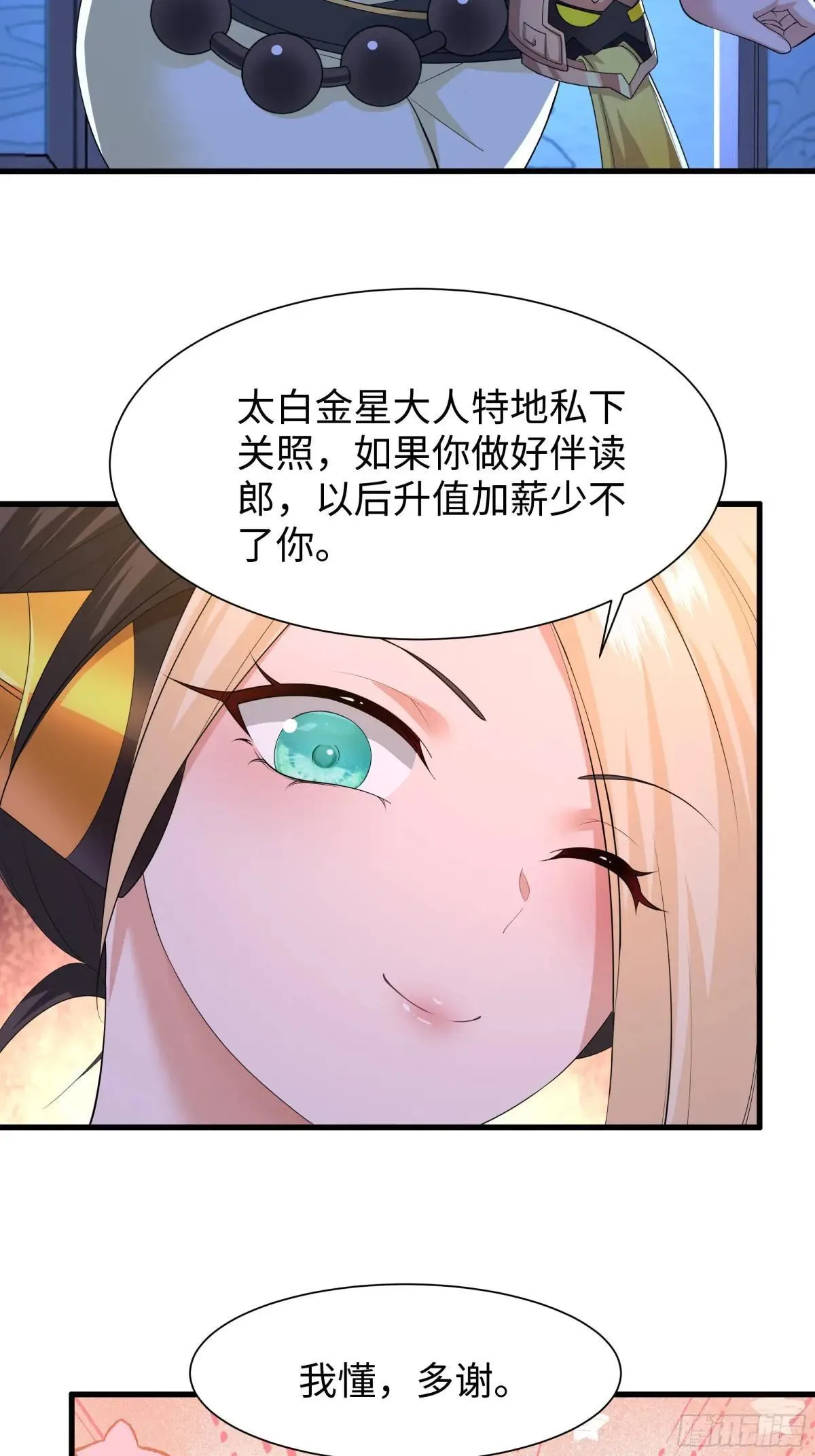 75 助妲己她们出轩辕坟12