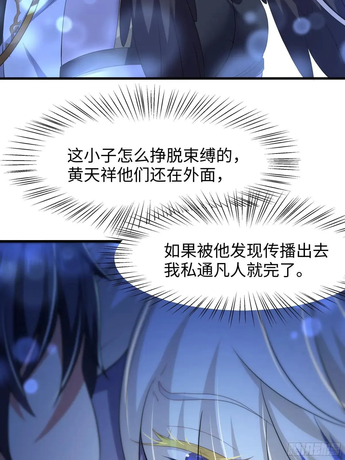 79 雷娘子请我喝啤酒31