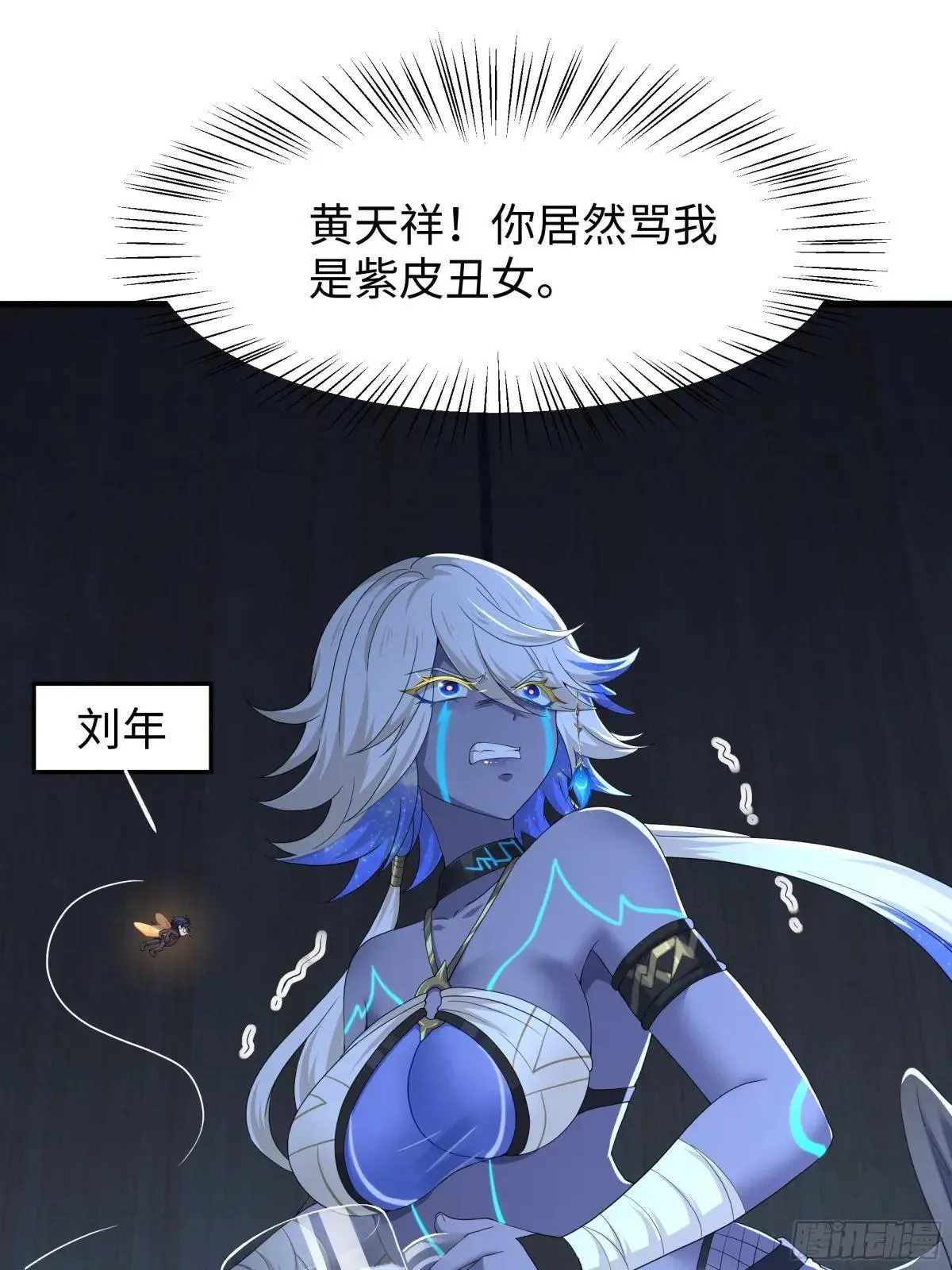 79 雷娘子请我喝啤酒27