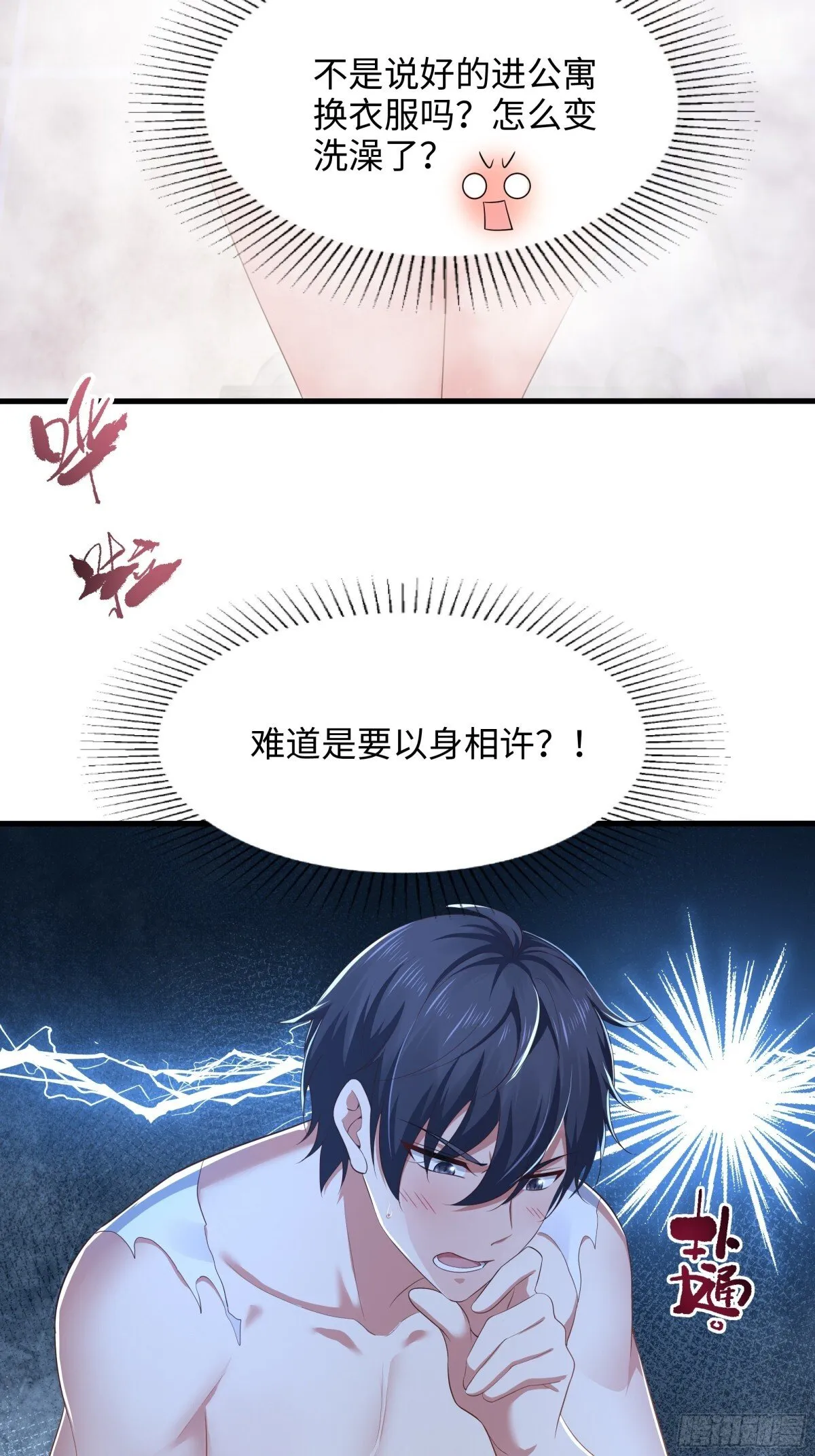 5 带你回家奖励10