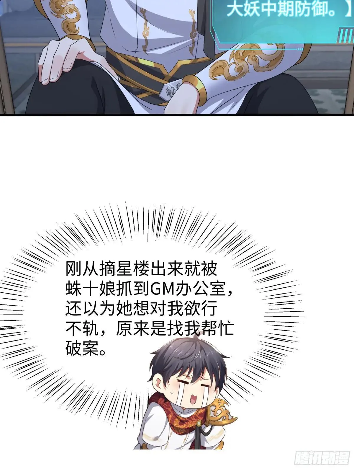 62 支付定金的另类方式23
