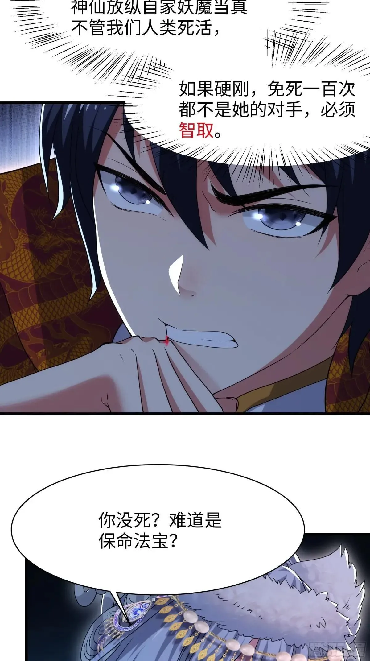 66 和地涌夫人的约定18