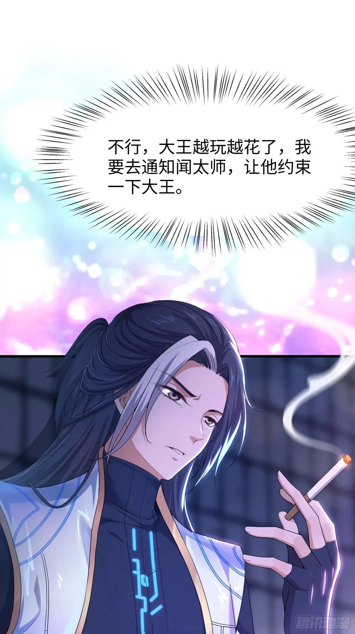 41 通天教主的演技32
