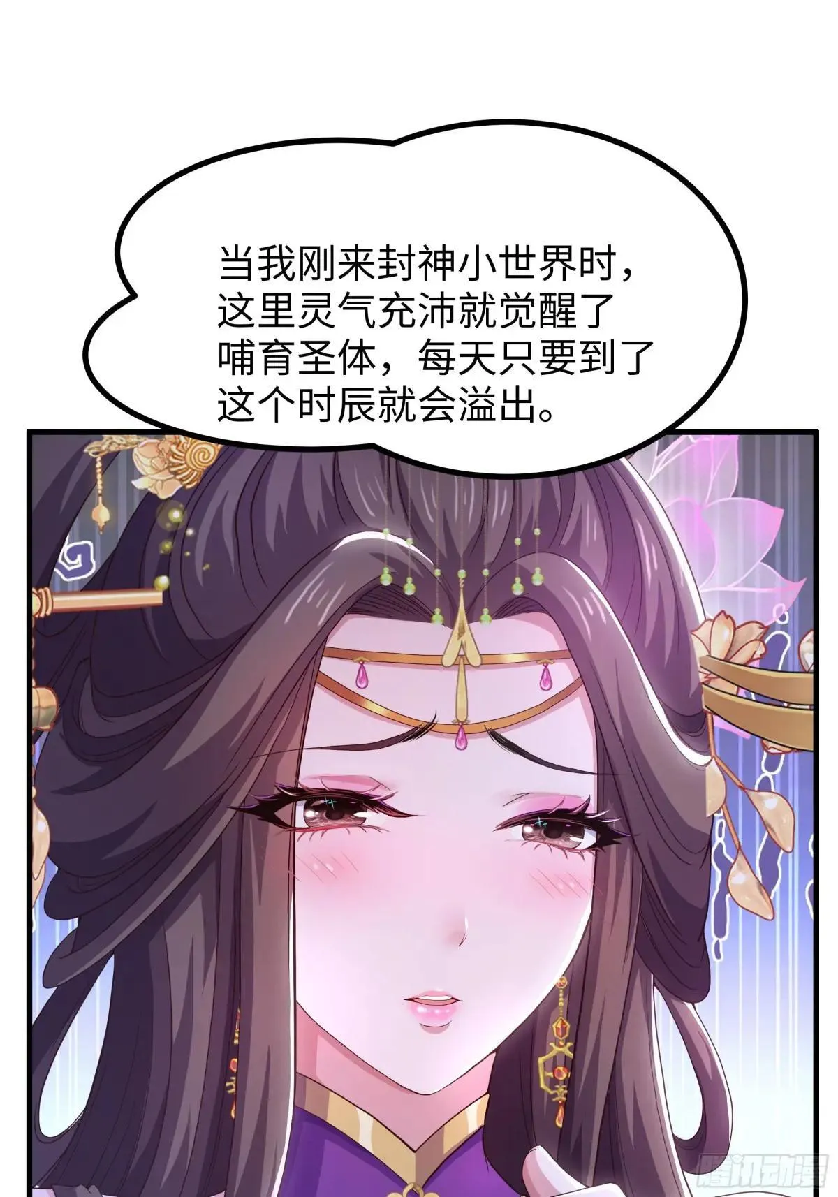 112 王元姬请我吃仙人酒16