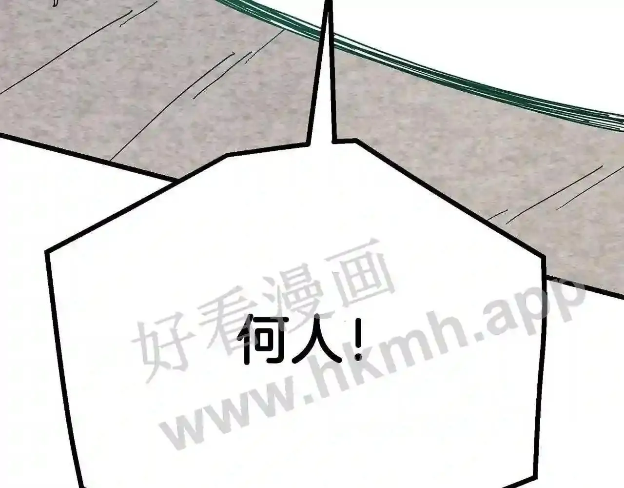 99 申公豹的过往6