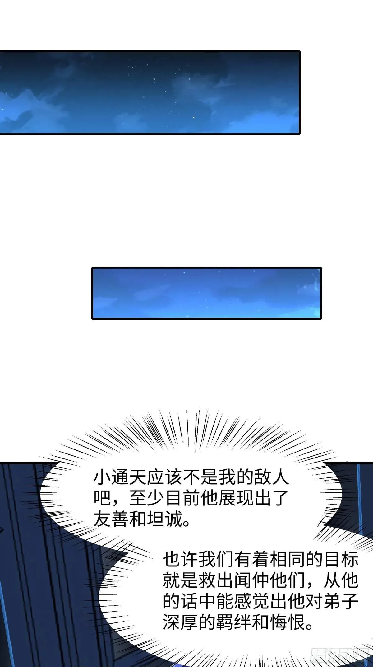 71 成为天兵的恐怖之处53