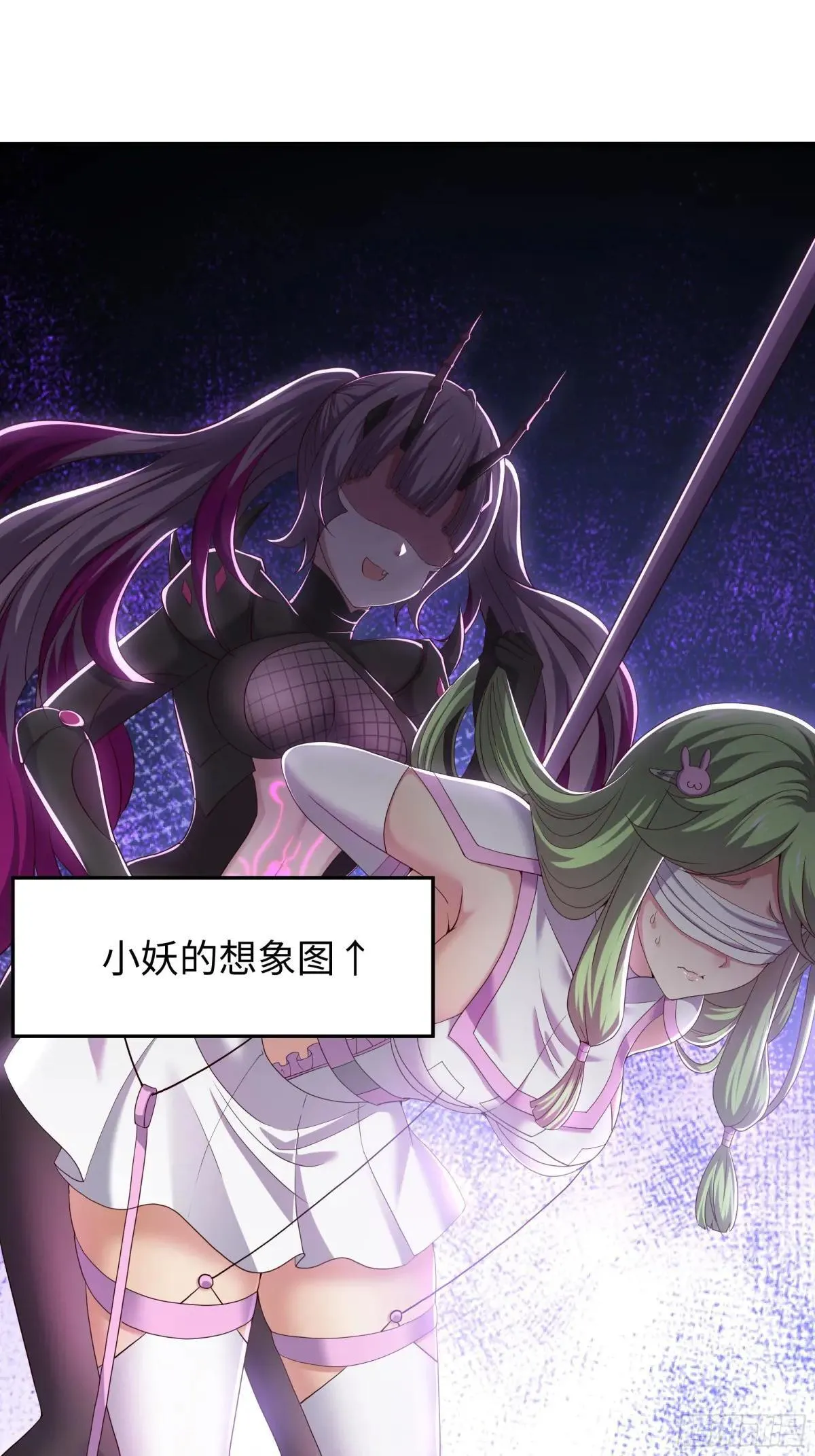 42 蜈蚣精的癖好20