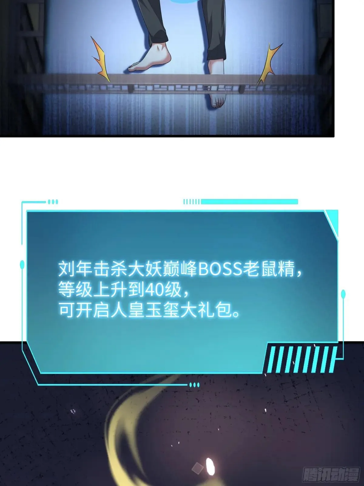 67话 大航海计划18