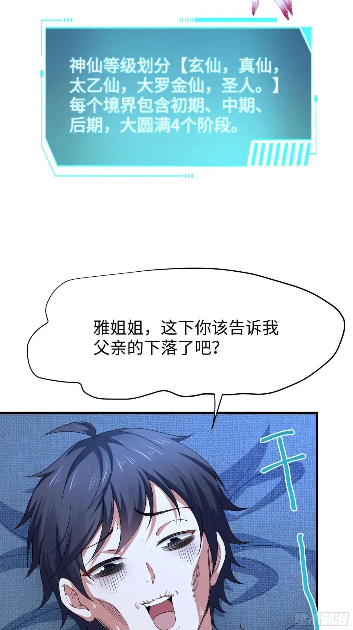 38悟空大战杨戬刘年大战青丘雅67