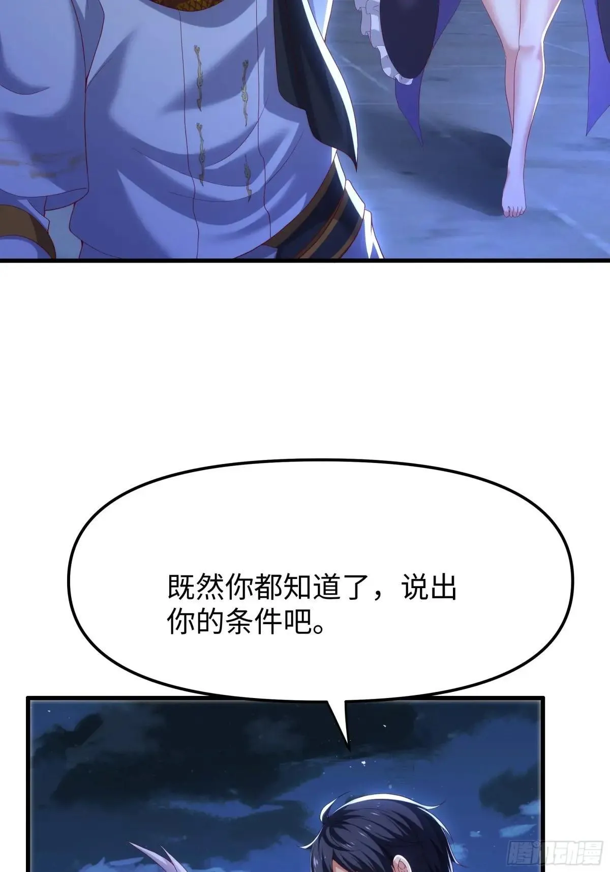 44 收服白骨夫人20