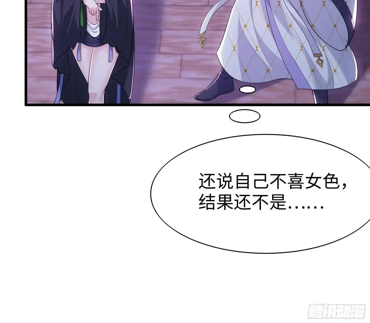 49 元始天尊的计划39