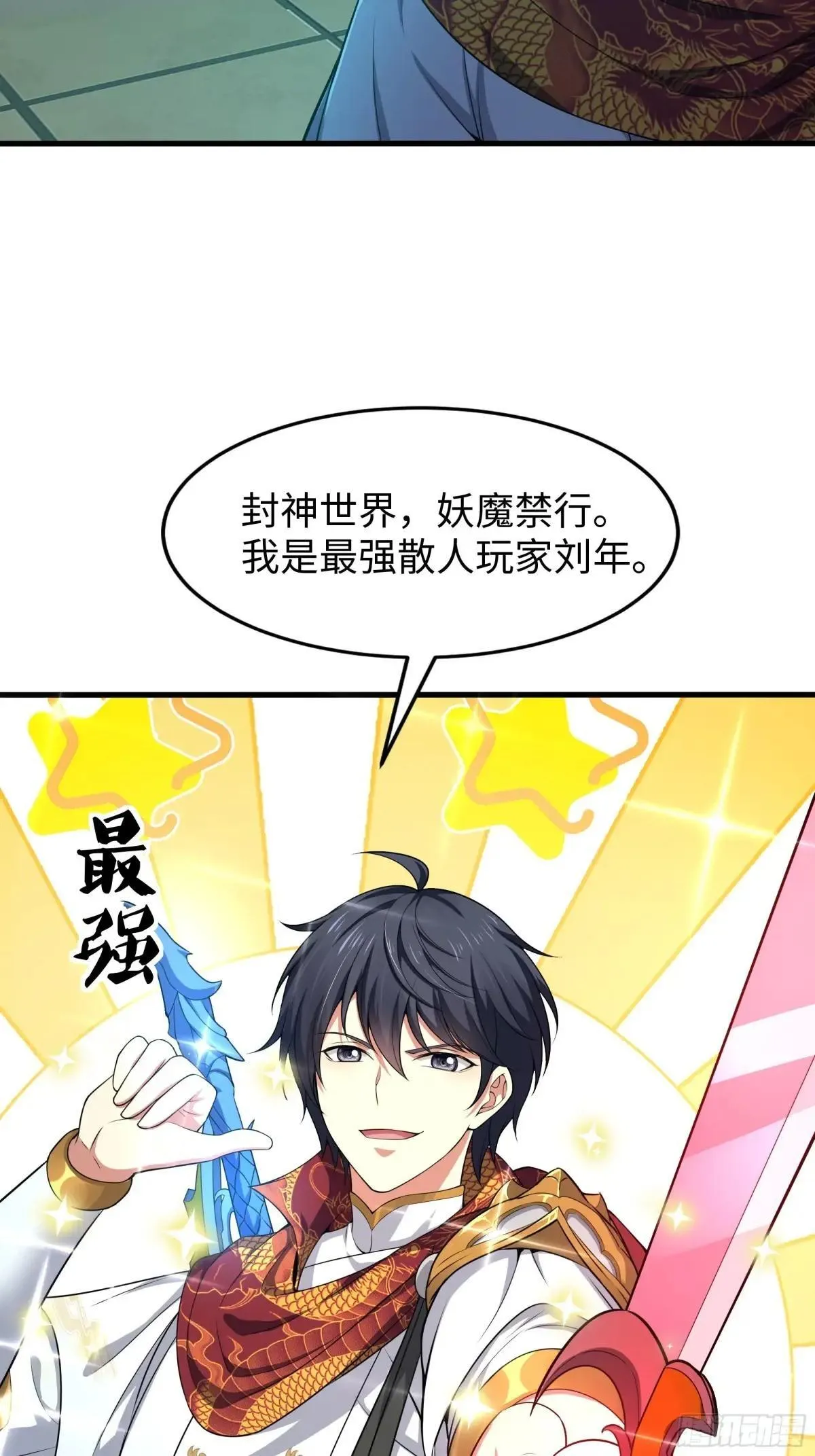33 这个女人有妖气2