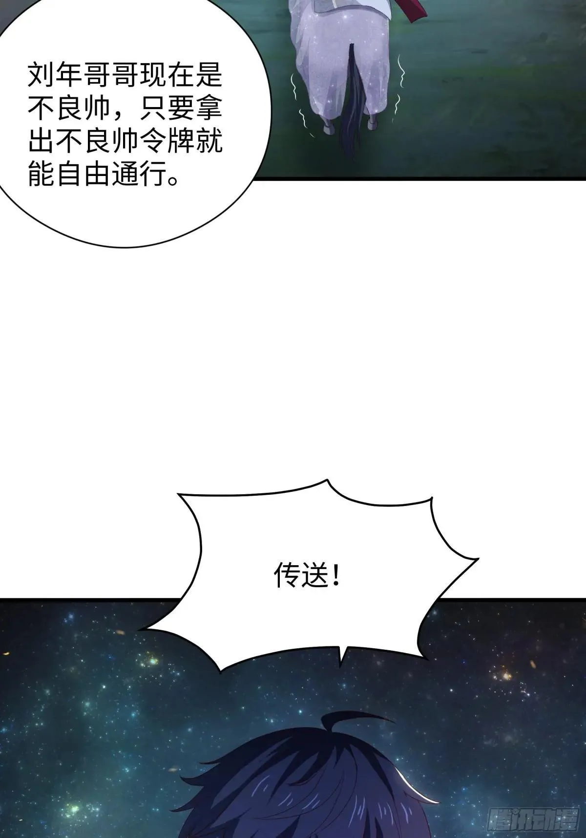 108 刘年收服山蜘蛛23