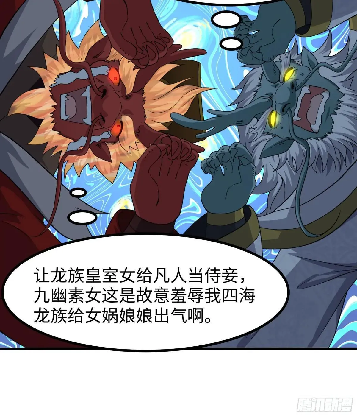 96 九幽女帝53