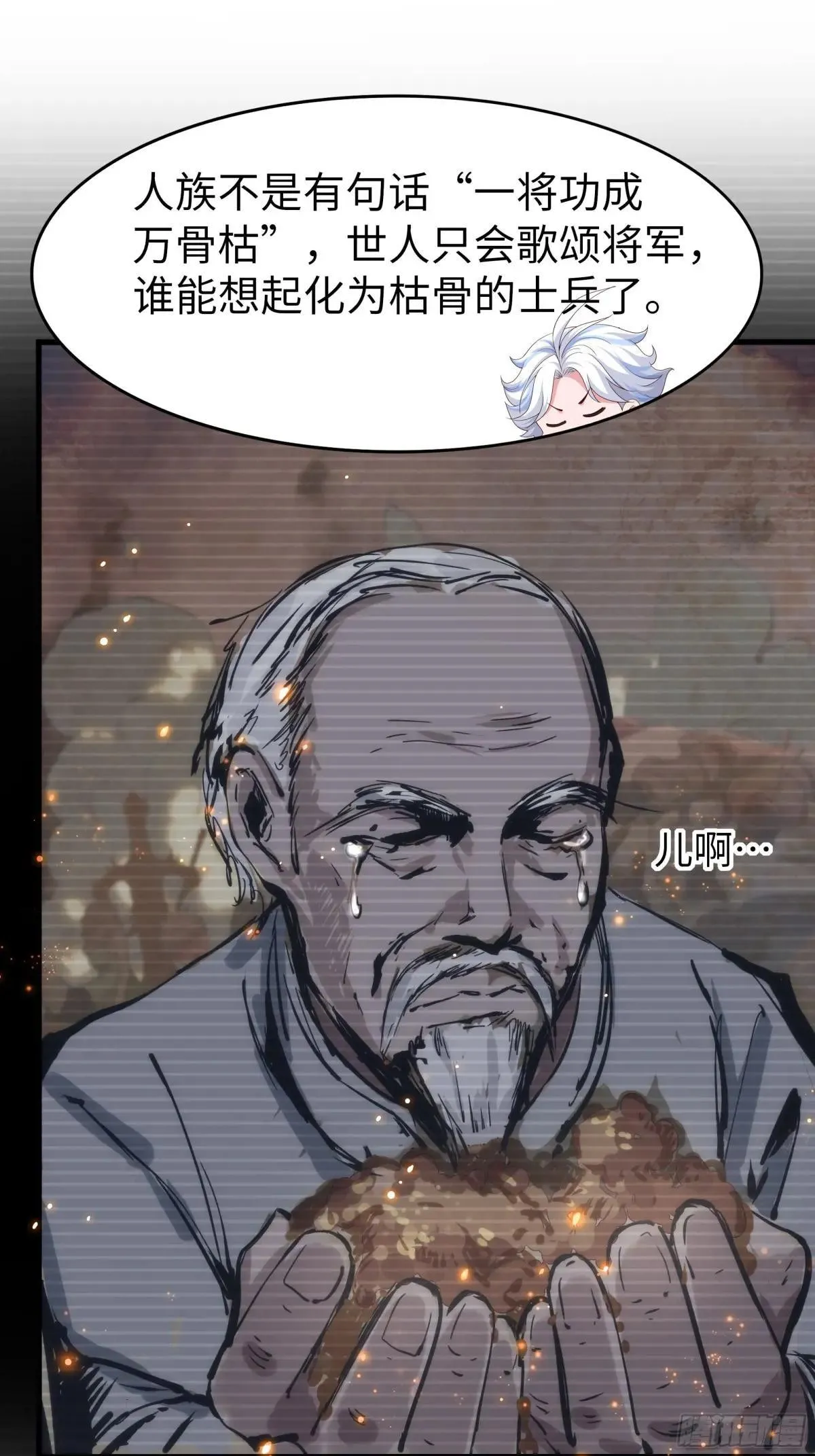 71 成为天兵的恐怖之处48
