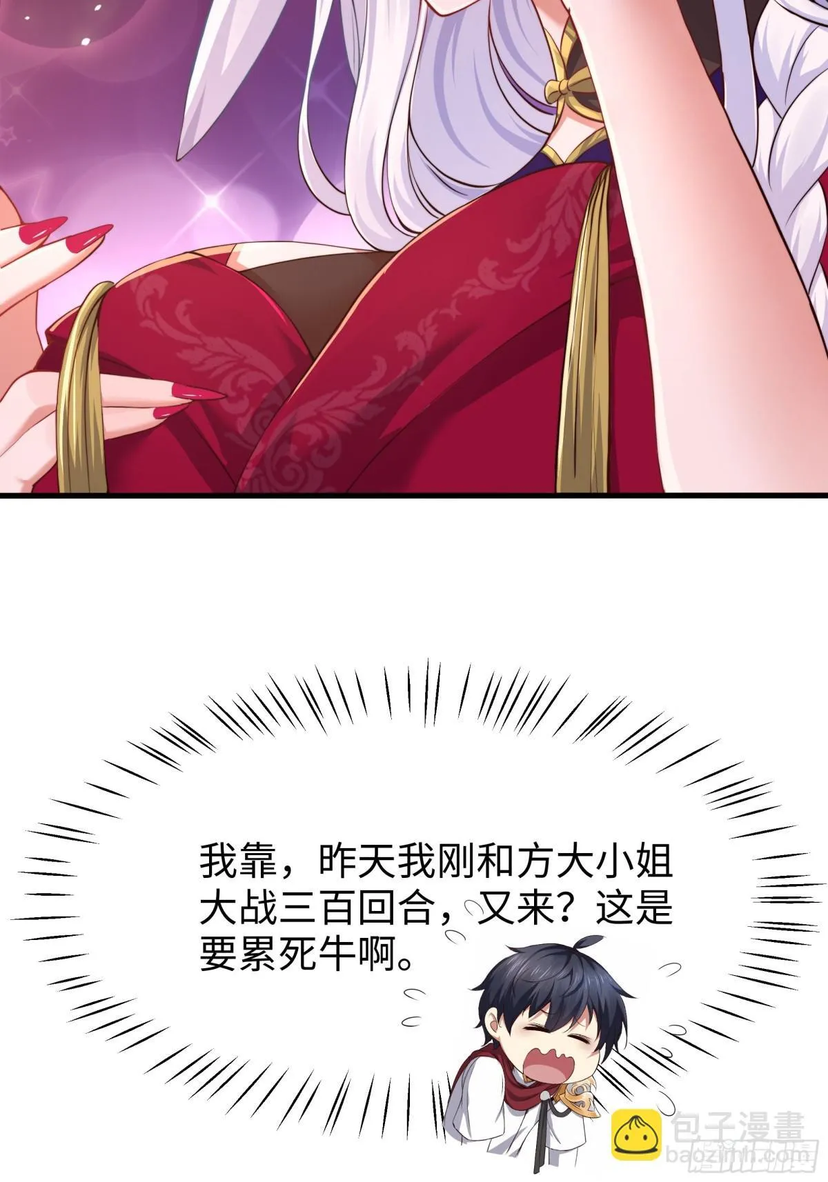 7今夜来闺房一叙43