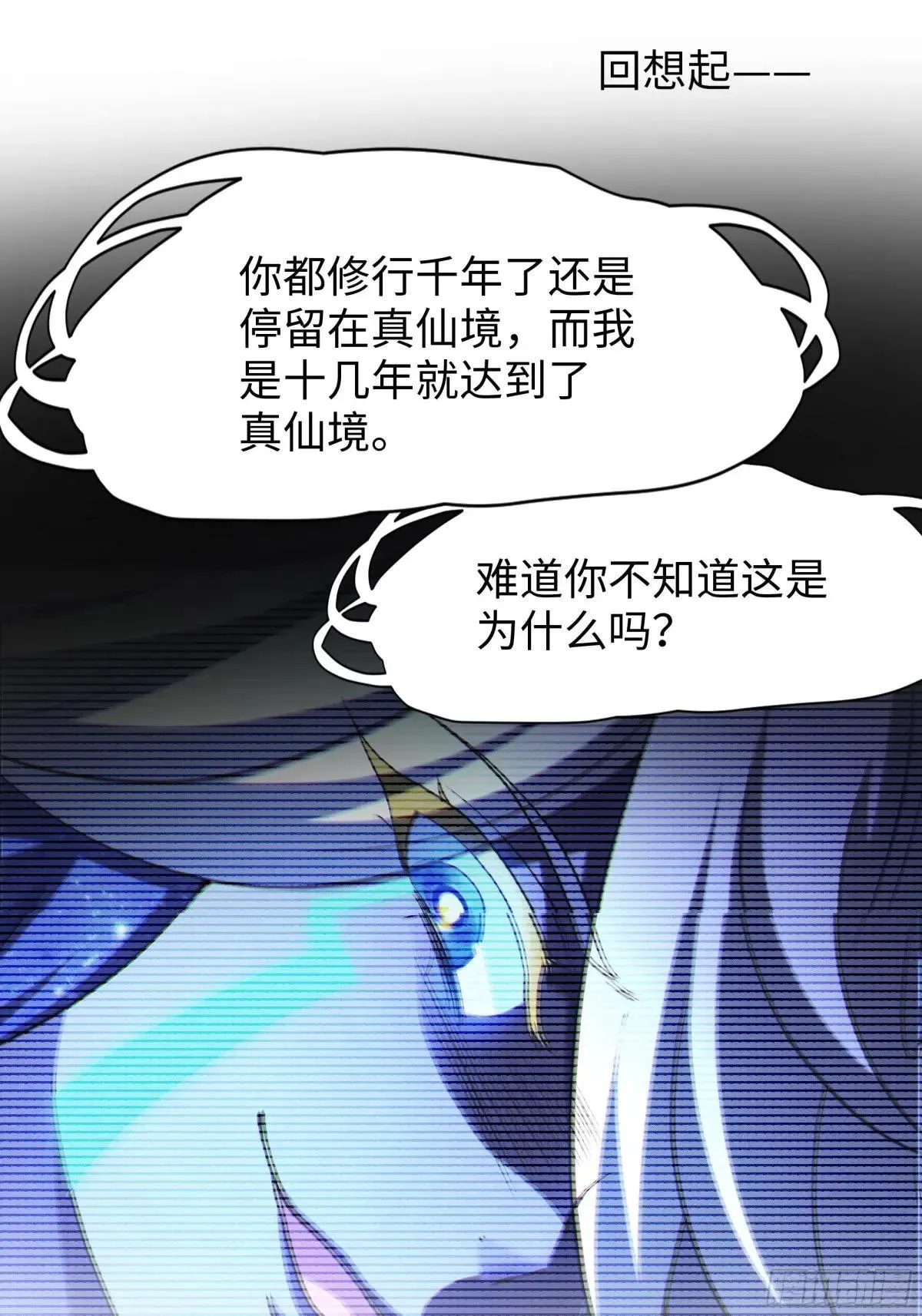 54 人型修行法宝57