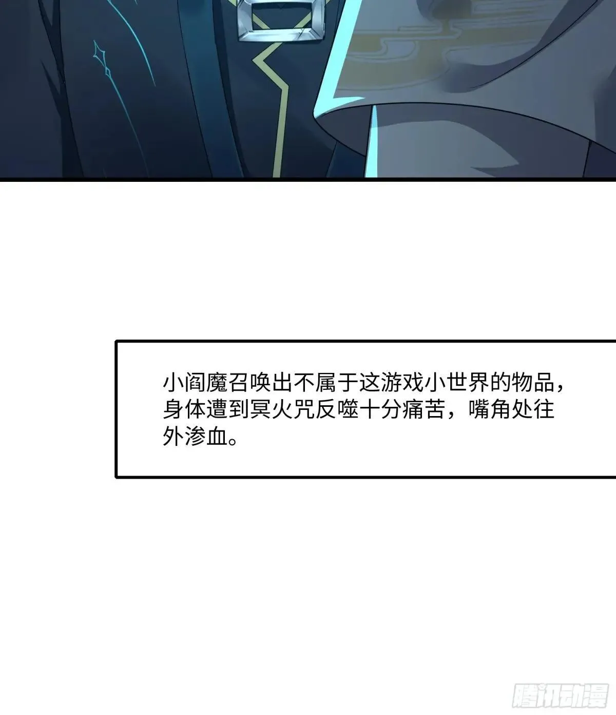 25 小阎魔的冥火咒34