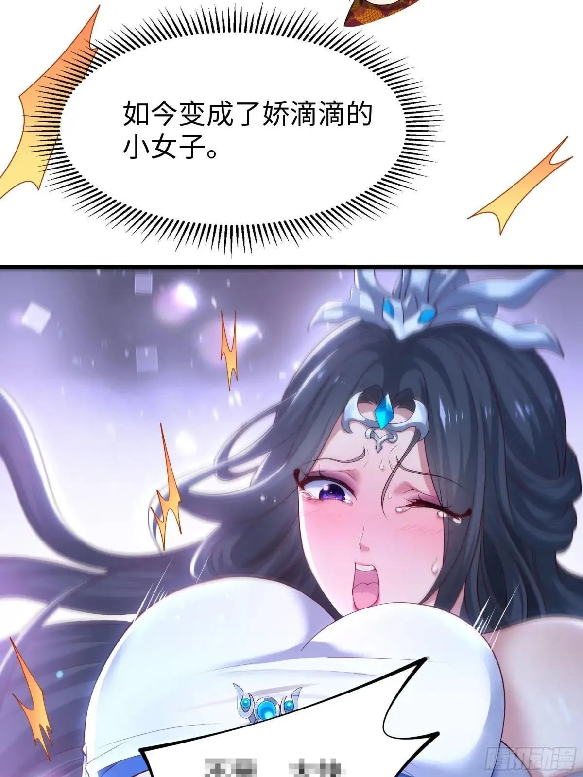 43 万圣公主境界提升34