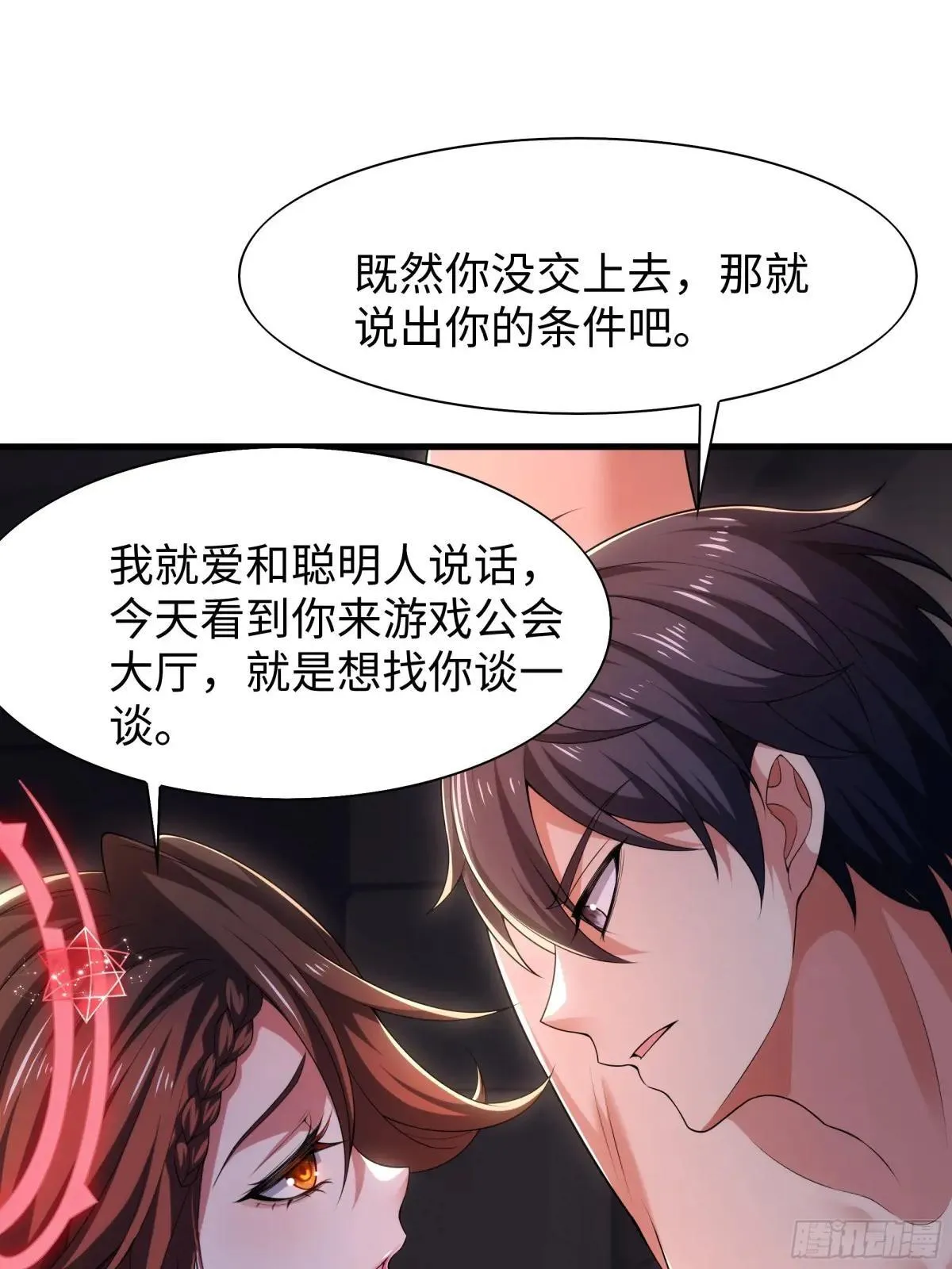 55 女神仙请冷静一下29