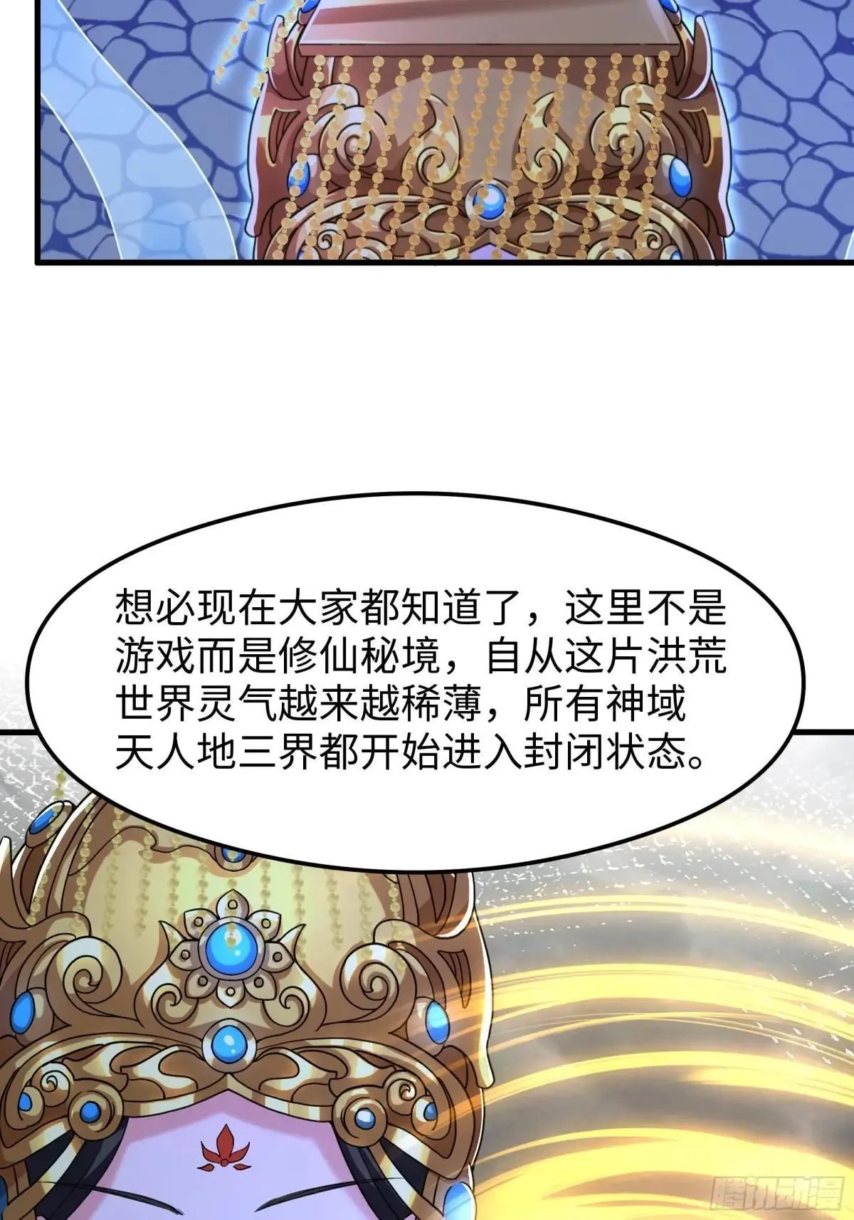 70 封神榜的秘密34