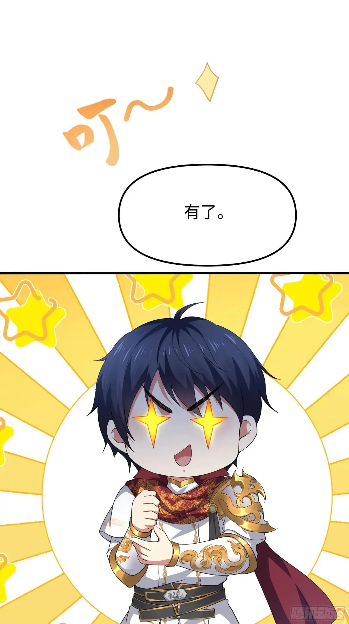 42 蜈蚣精的癖好30