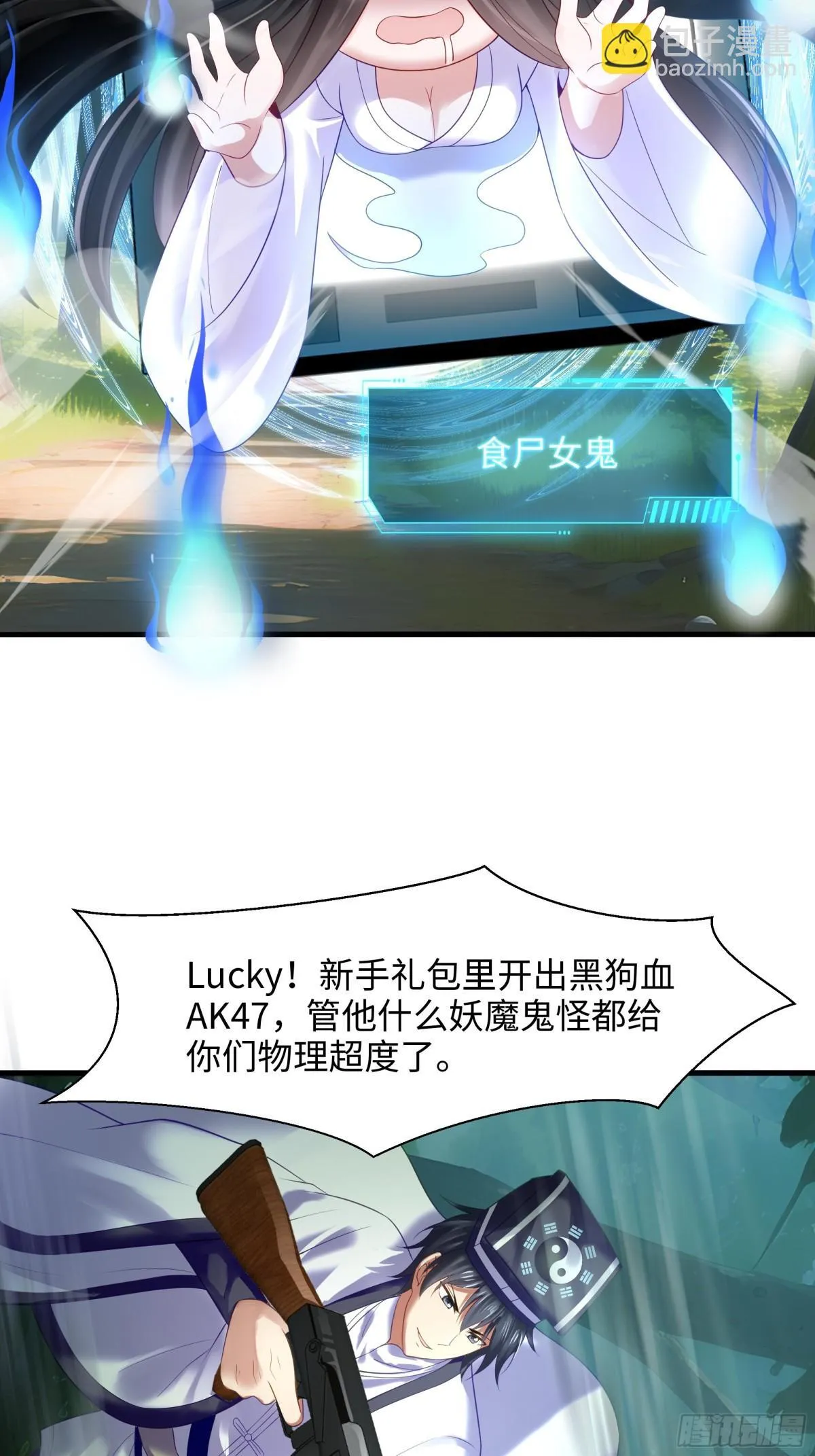 1  开局重生成纣王44