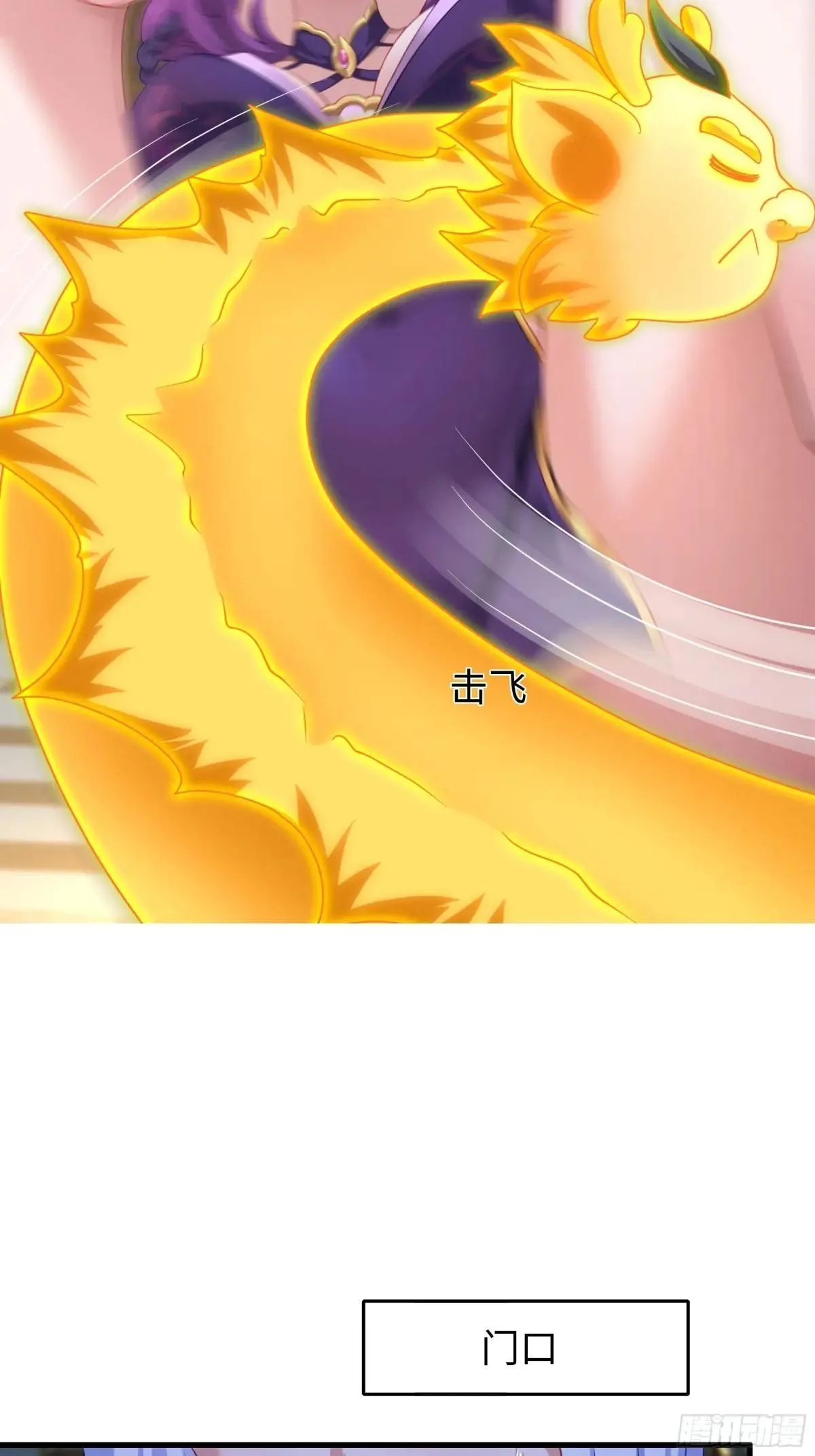 57 四妖战九龙15