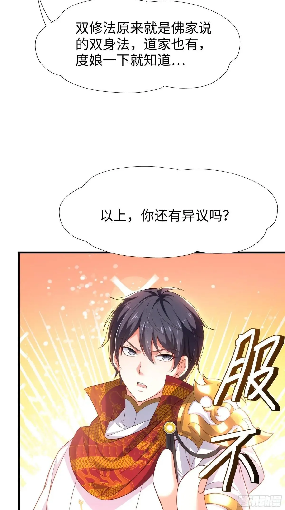 37 宝华楼主求修炼18
