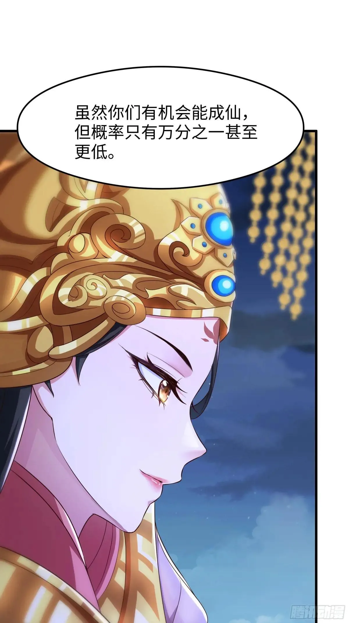 70 封神榜的秘密44