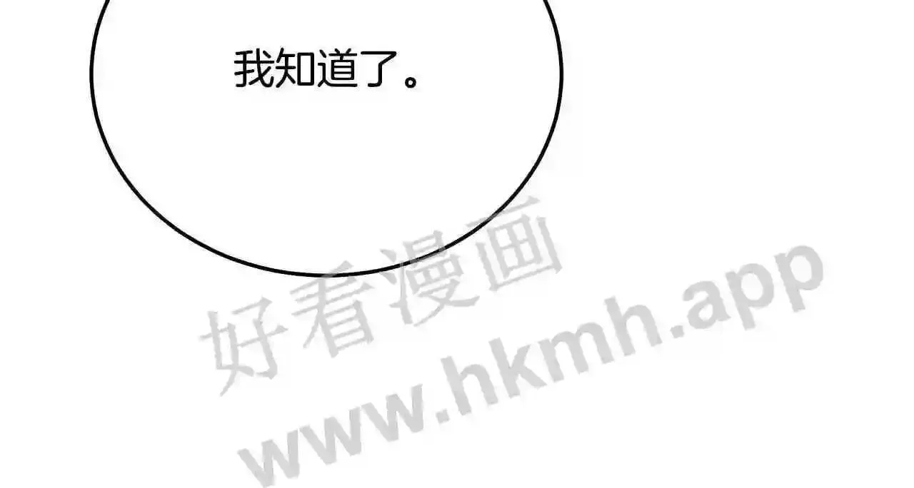 99 申公豹的过往113
