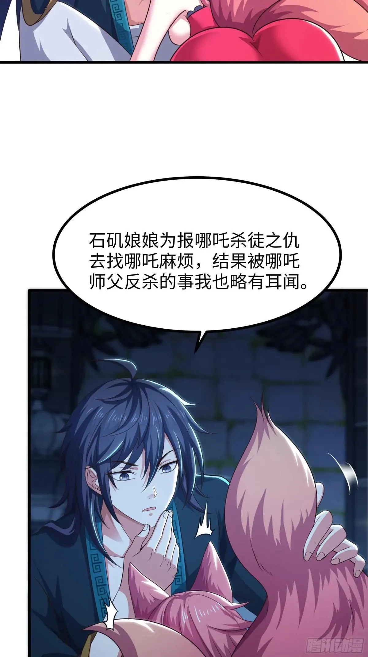58 双修功法44