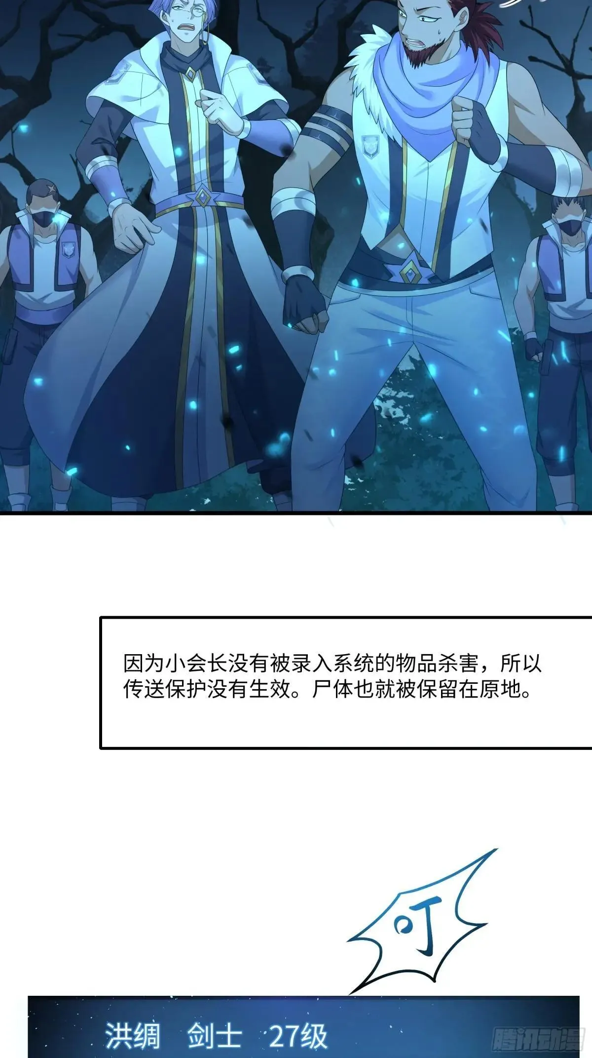 25 小阎魔的冥火咒48