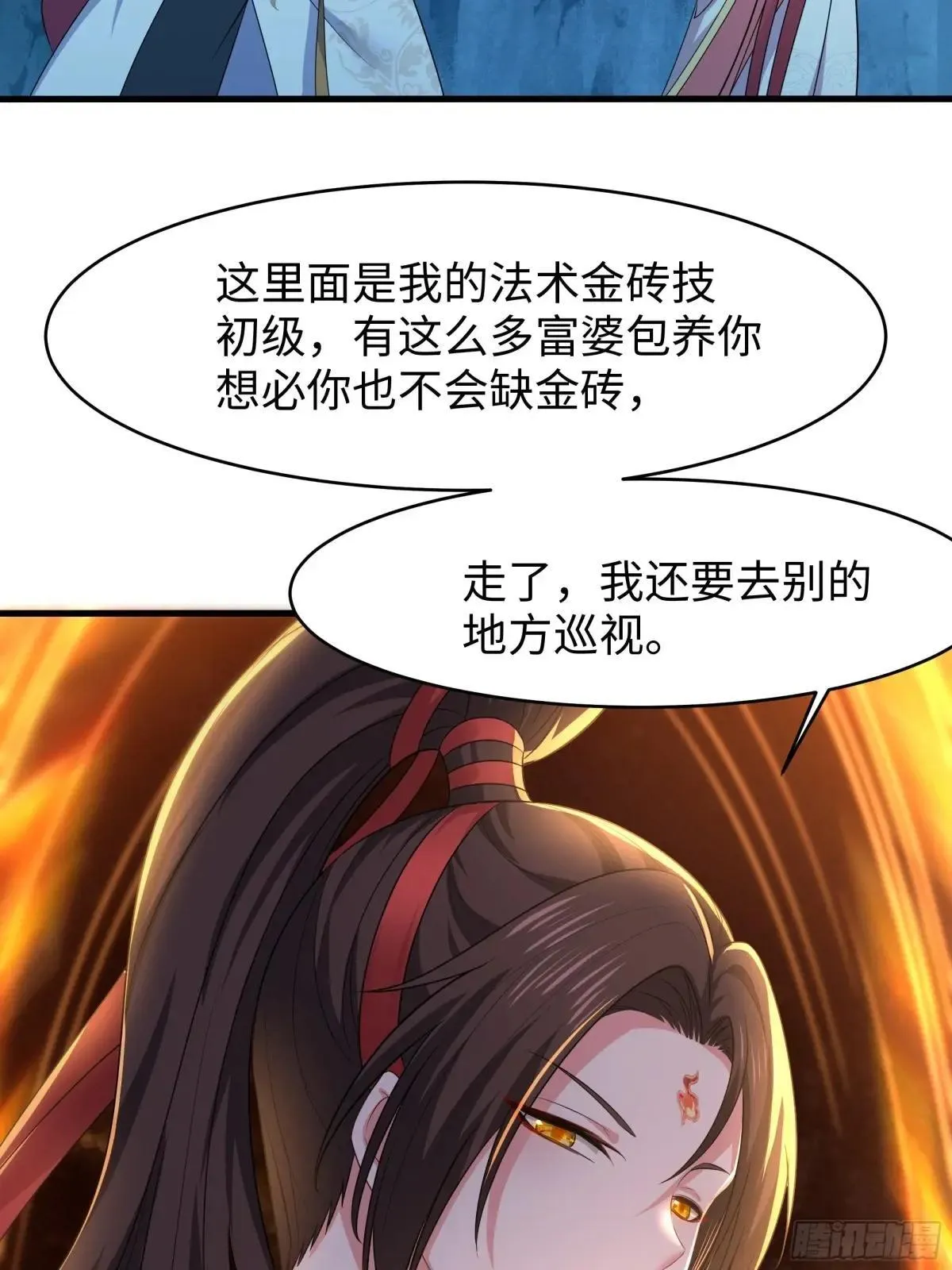 20 为哥哥疗伤60