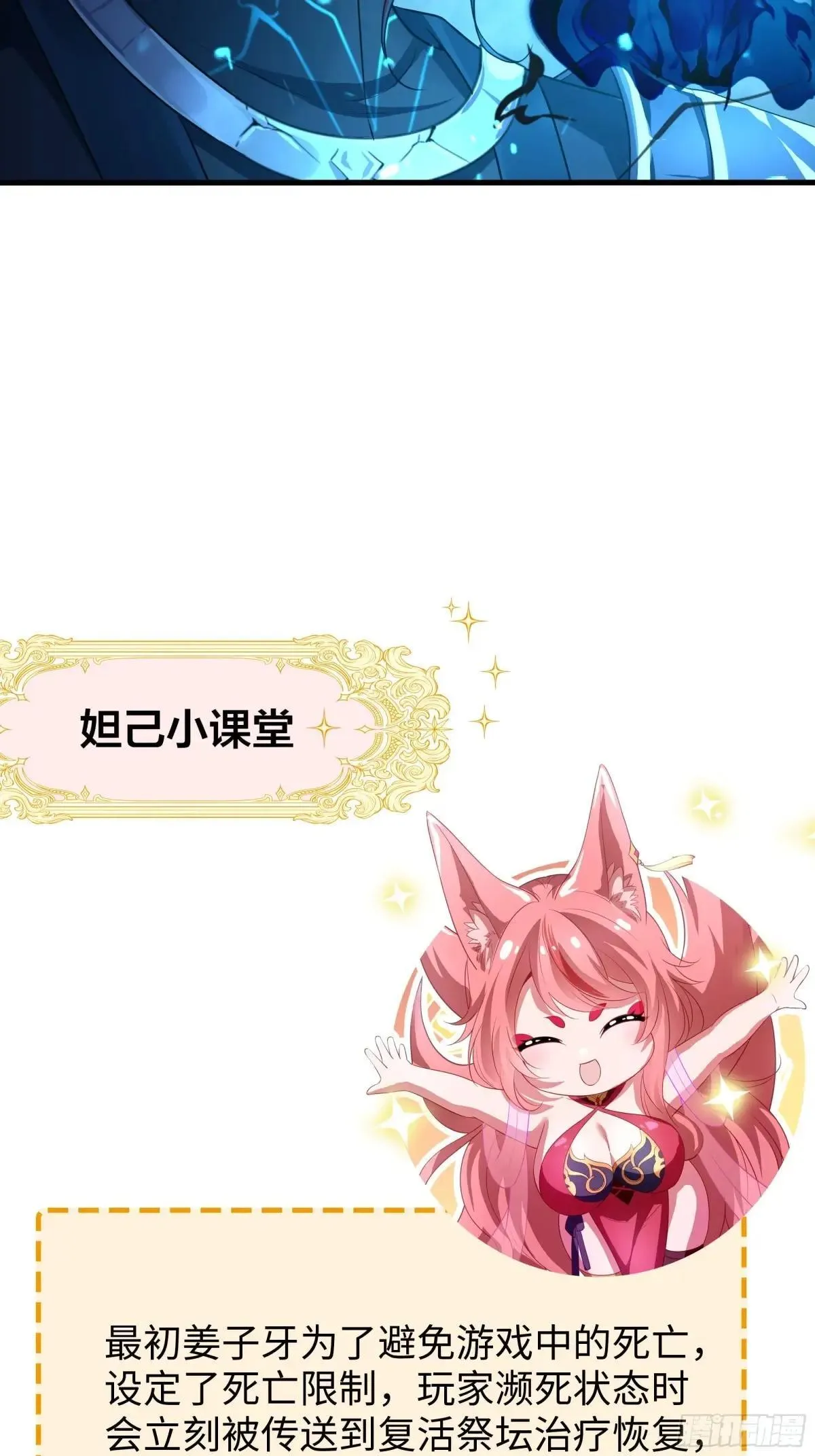 25 小阎魔的冥火咒44
