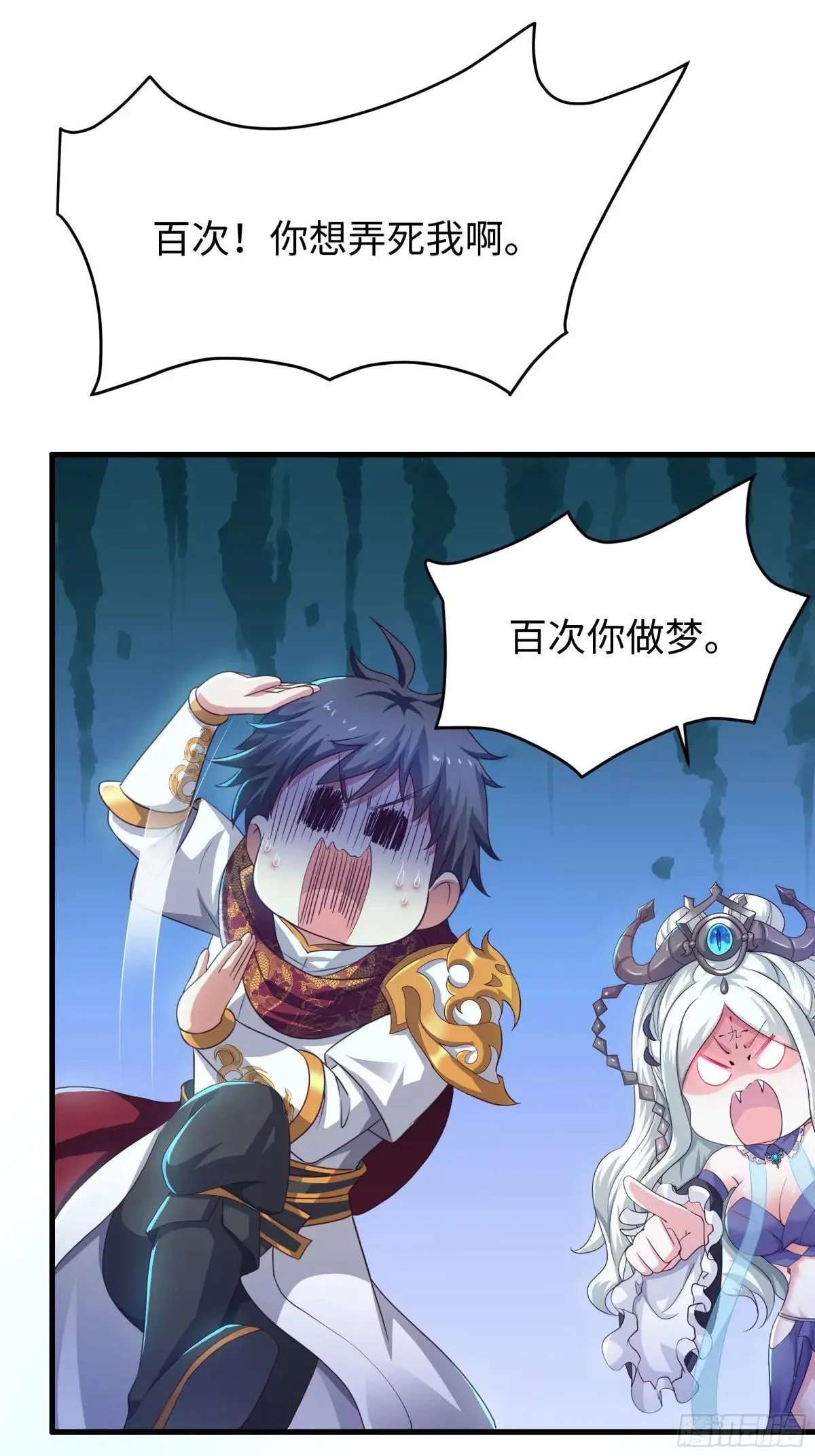 44 收服白骨夫人24