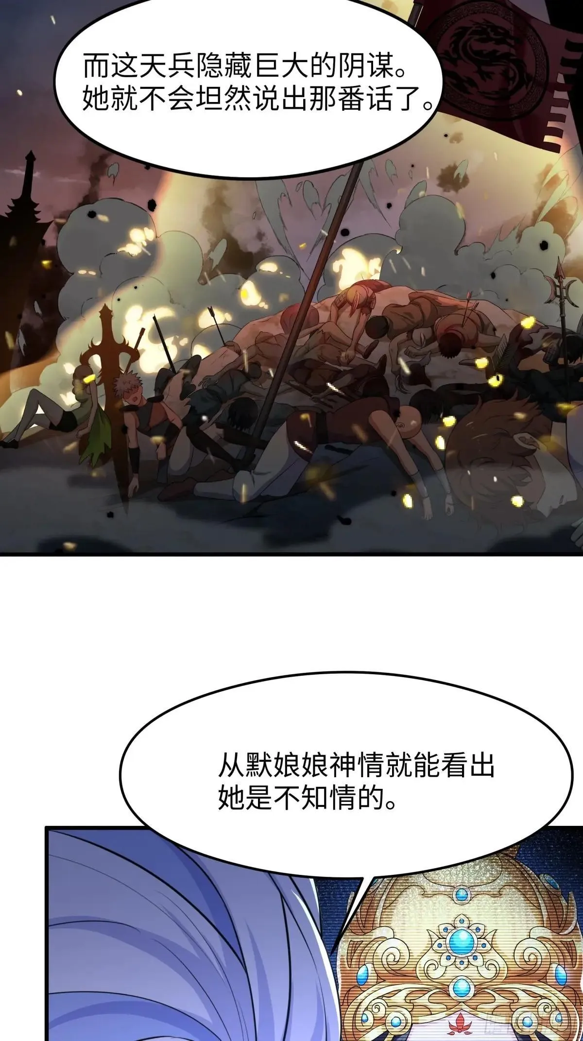 71 成为天兵的恐怖之处24