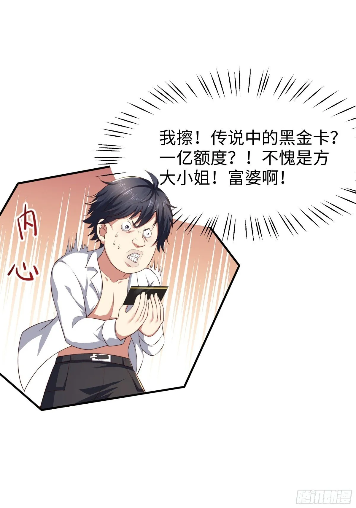 5 带你回家奖励50