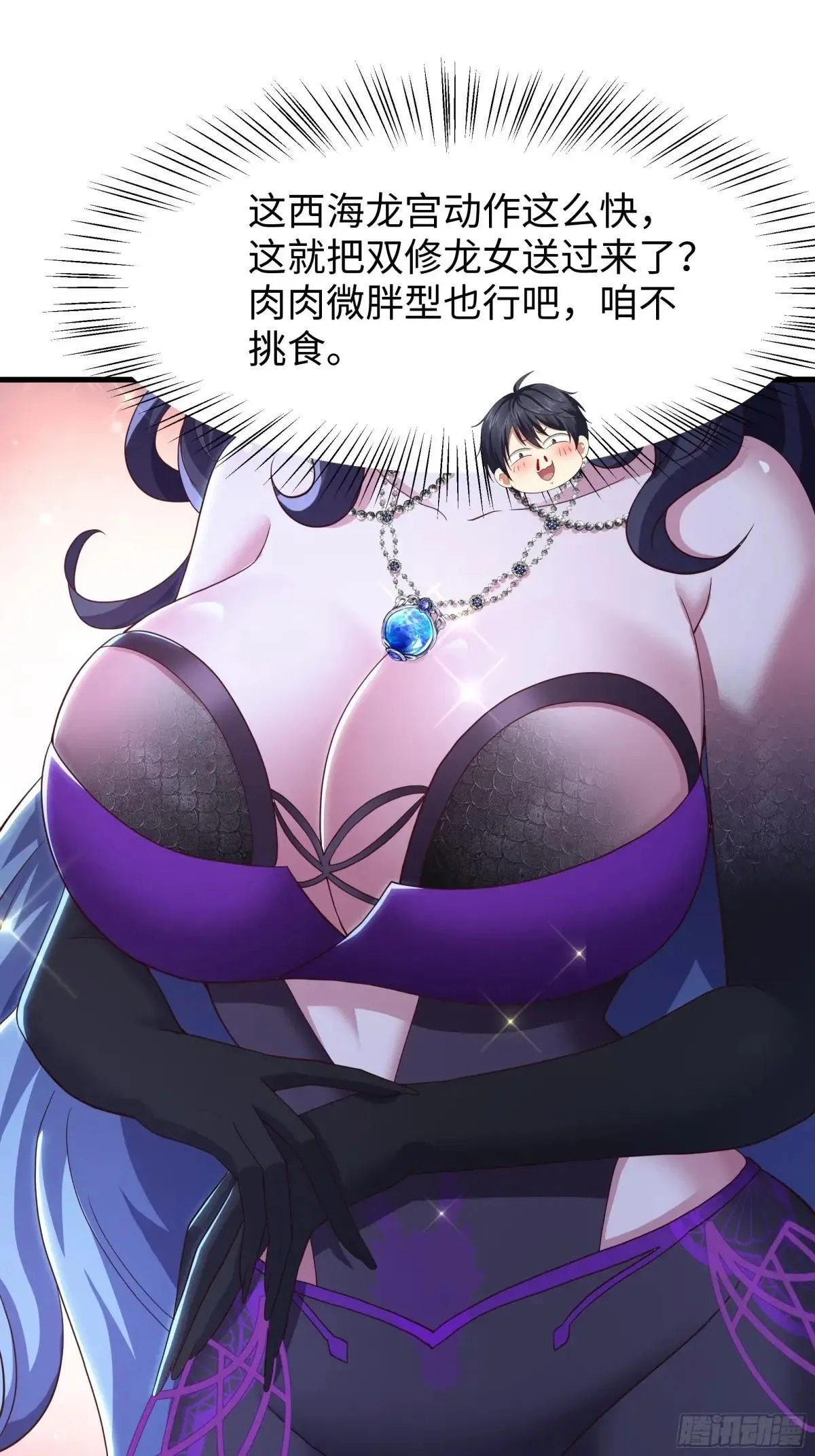 97 西海龙王的妹妹60