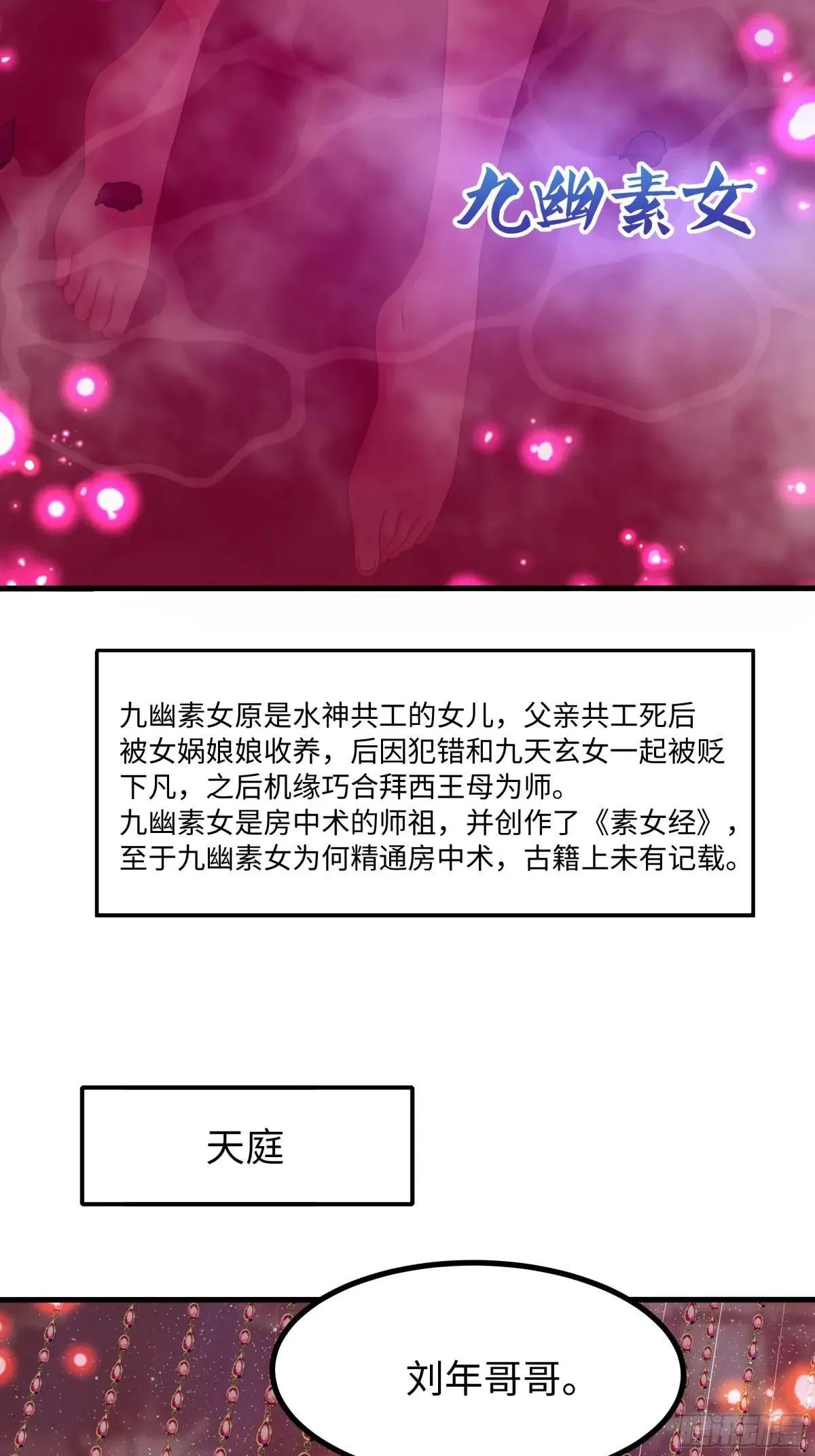 85 来自远古洪荒的记忆50