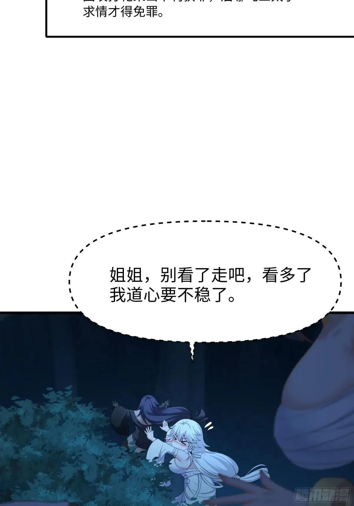 26 刘年不正经49