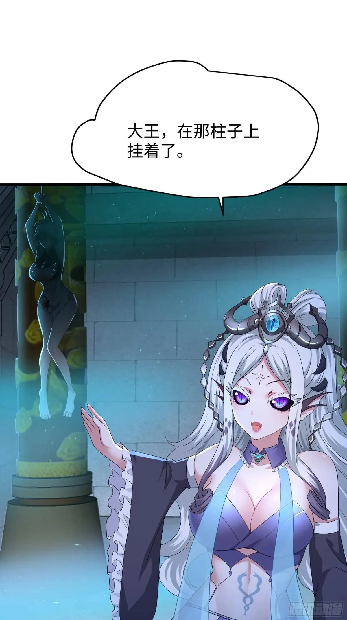 42 蜈蚣精的癖好37