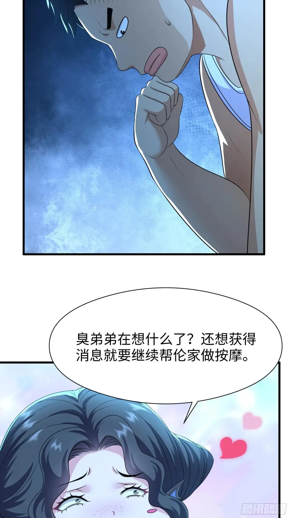 86 敖丙的计划5