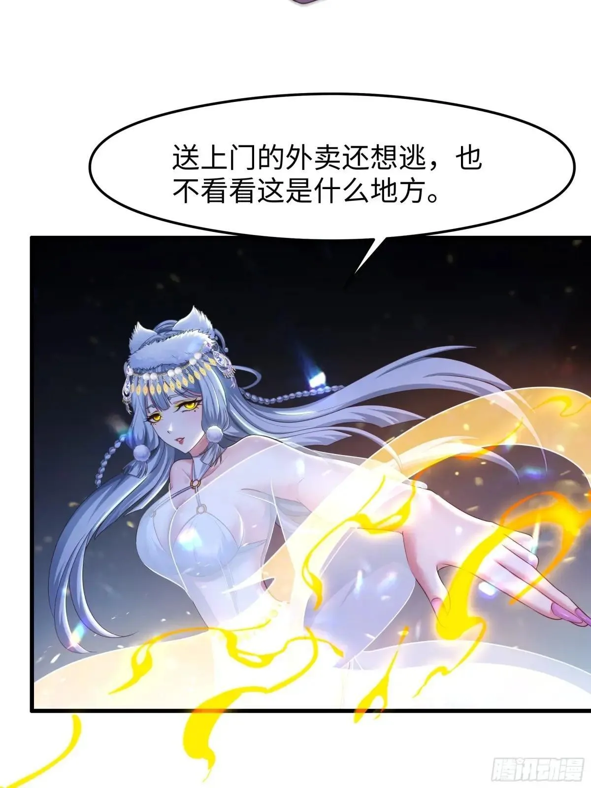 36 托塔李天王的神力31