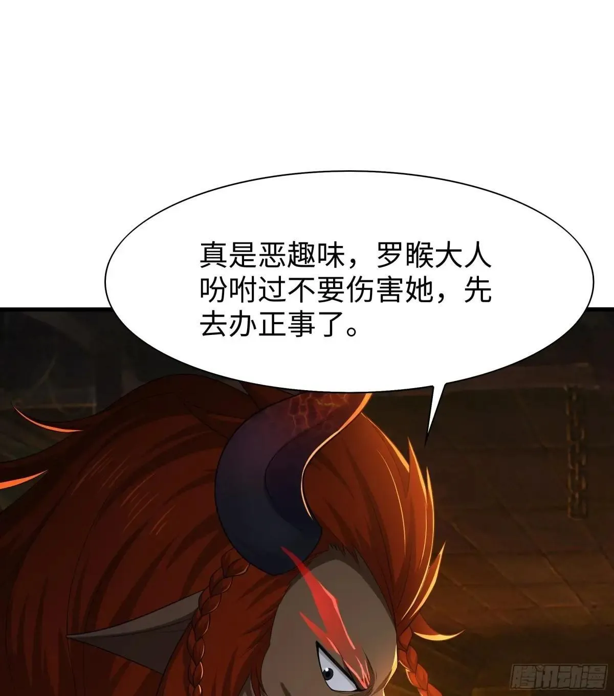 86 敖丙的计划44