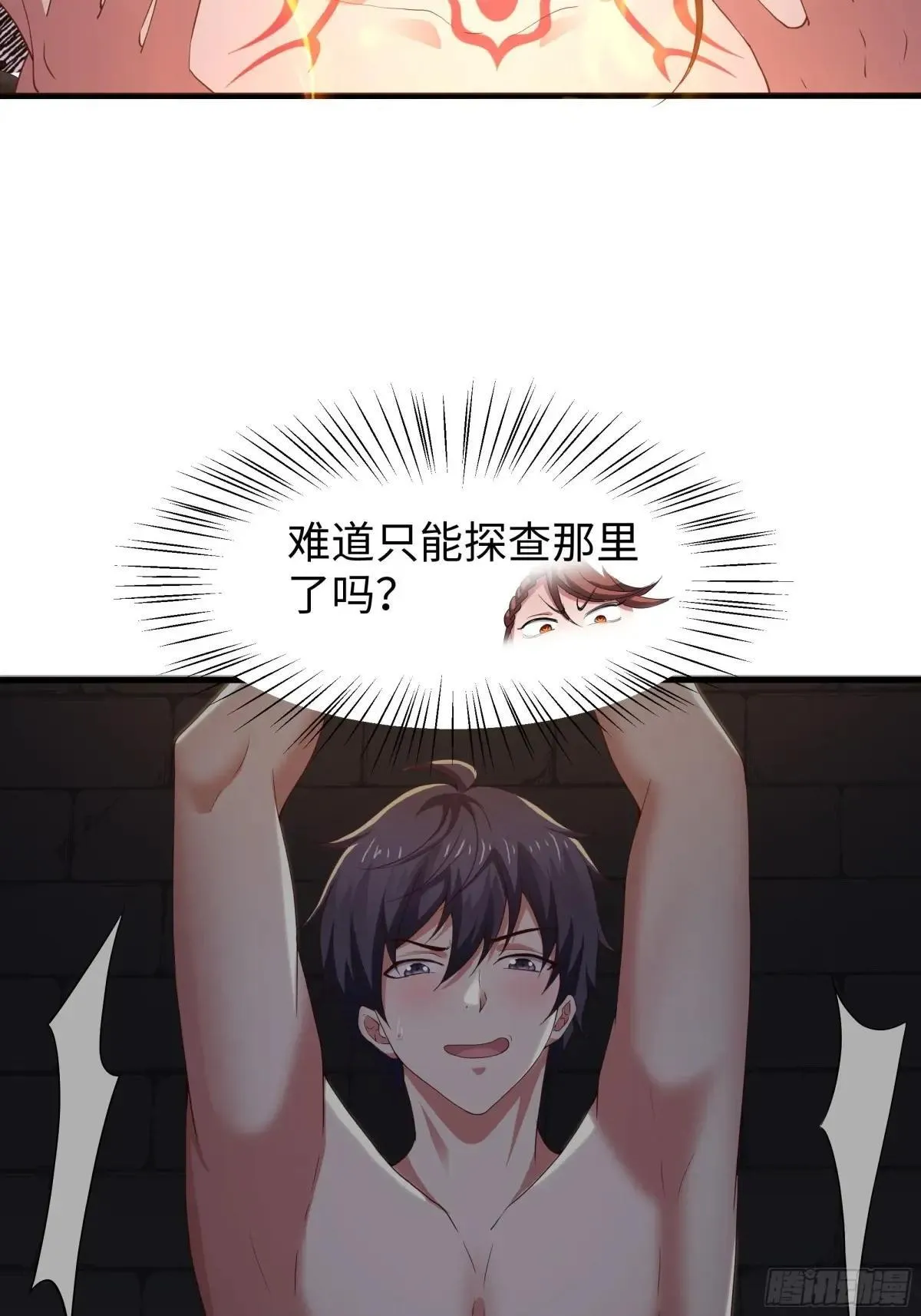 54 人型修行法宝46