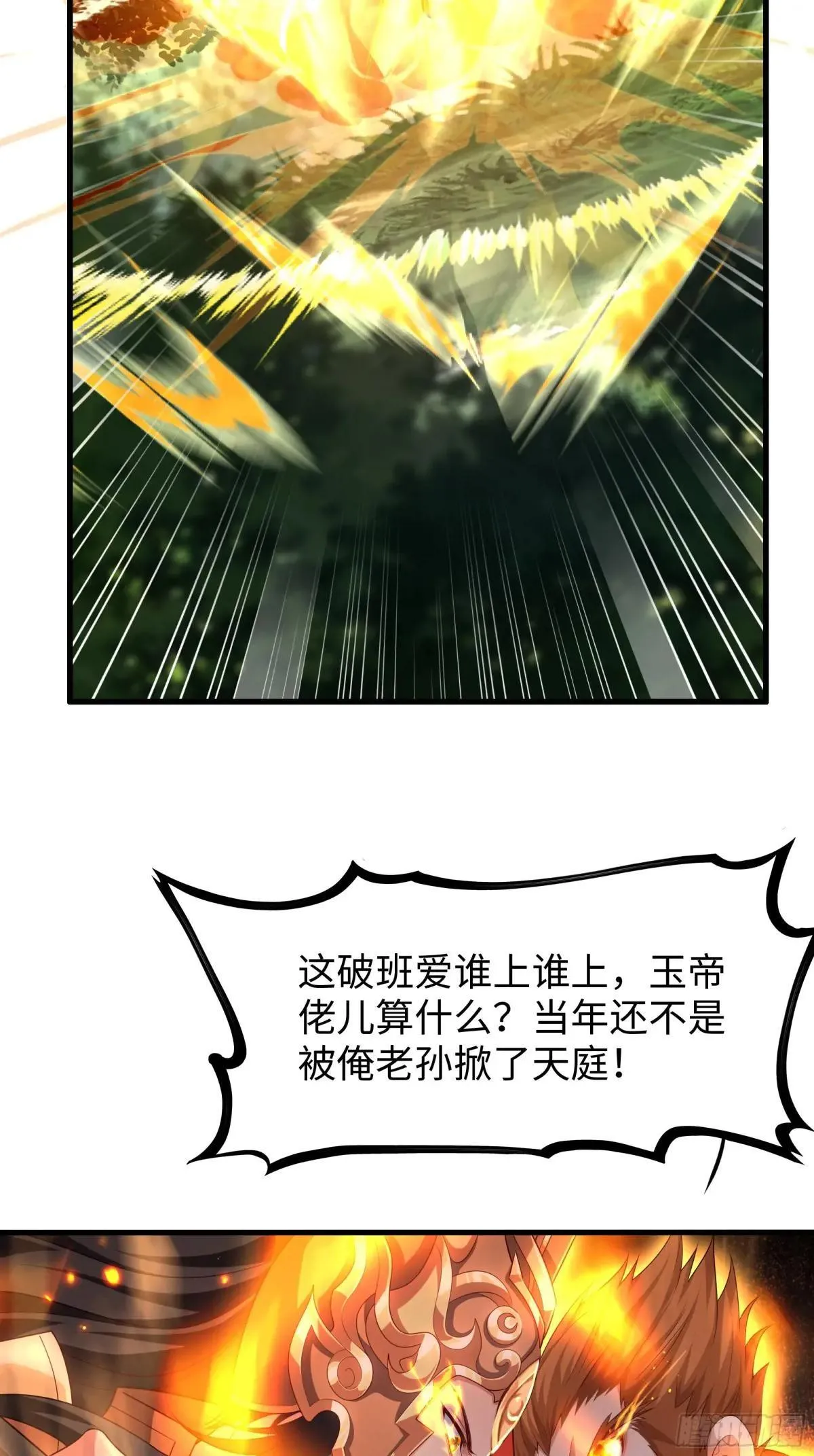 38悟空大战杨戬刘年大战青丘雅20
