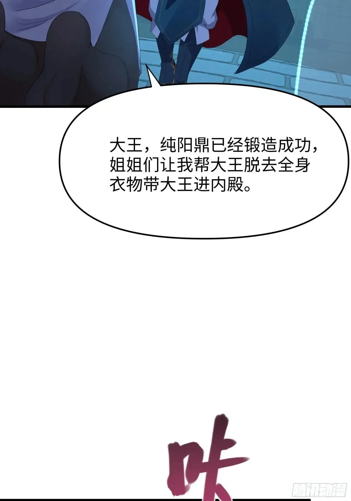 30 我们一起铸剑~17