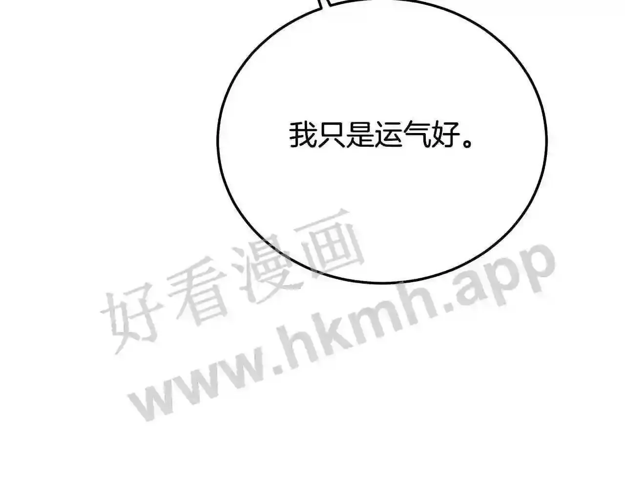 99 申公豹的过往157
