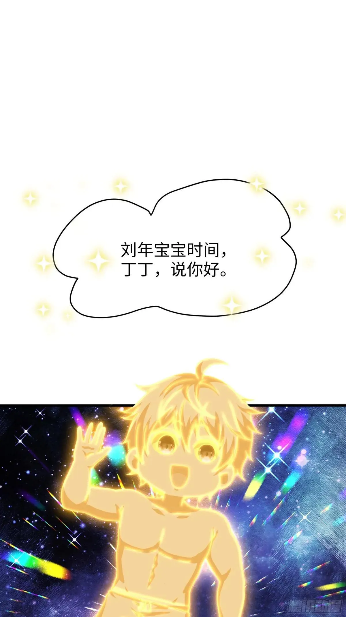 44 收服白骨夫人45